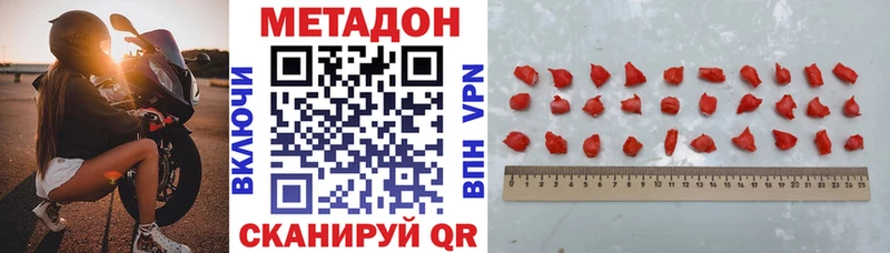 Метадон VHQ  Дятьково 