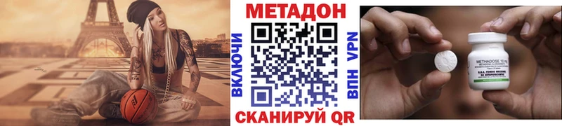 МЕТАДОН VHQ Дятьково